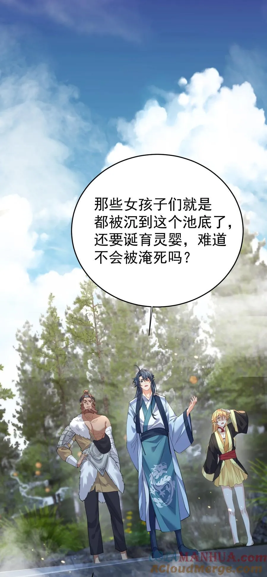 我什么时候无敌了漫画,230 小垃圾竟然吃了绝育药1图