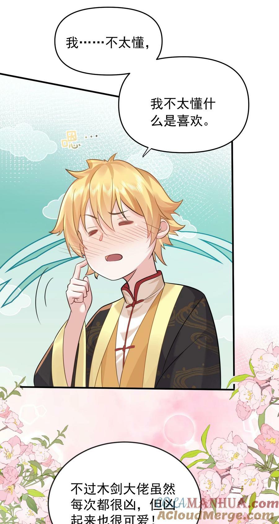 我什么时候无敌了漫画,161 羞愧的段欣欣1图