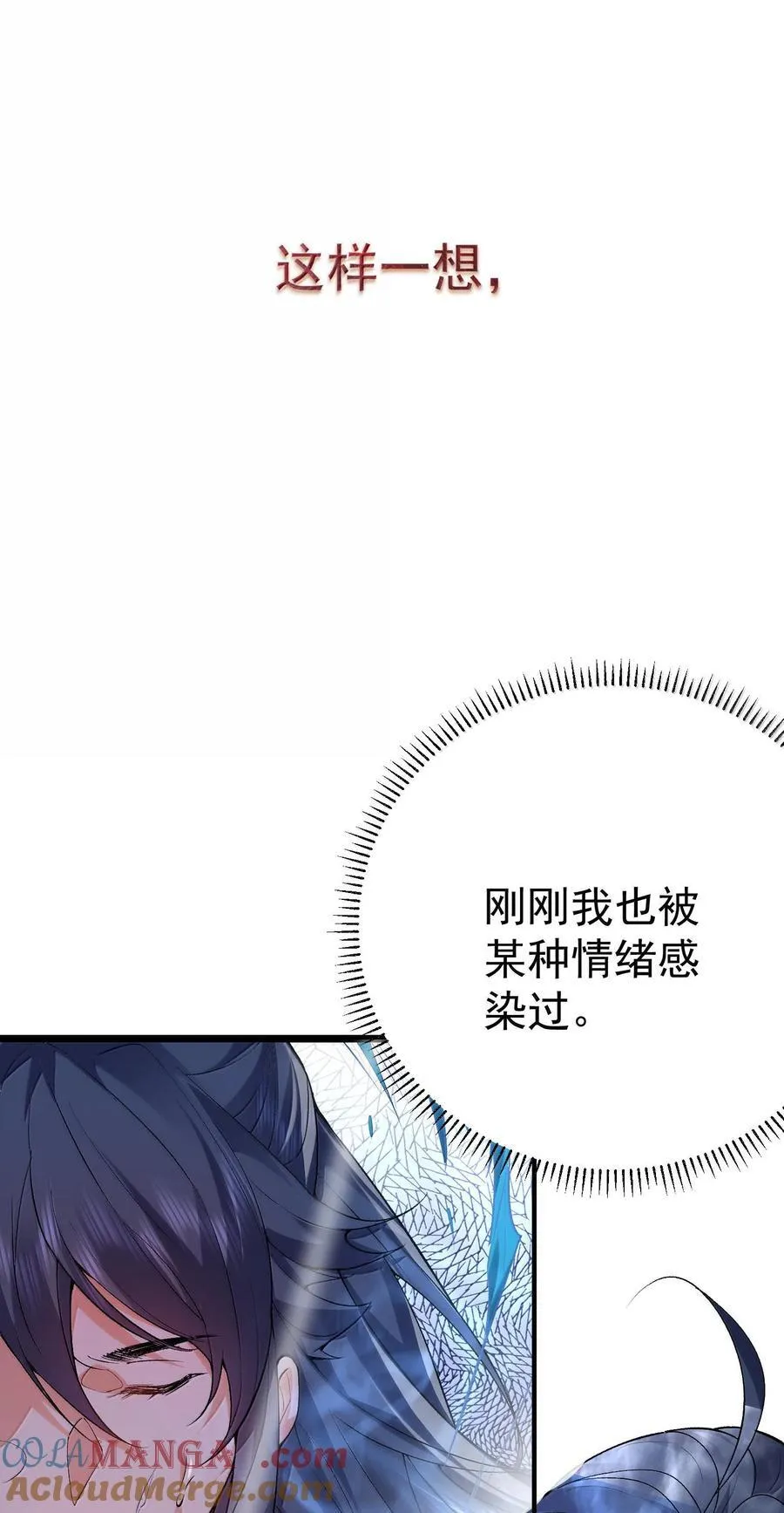 我什么时候无敌了漫画,261 要长脑子了1图