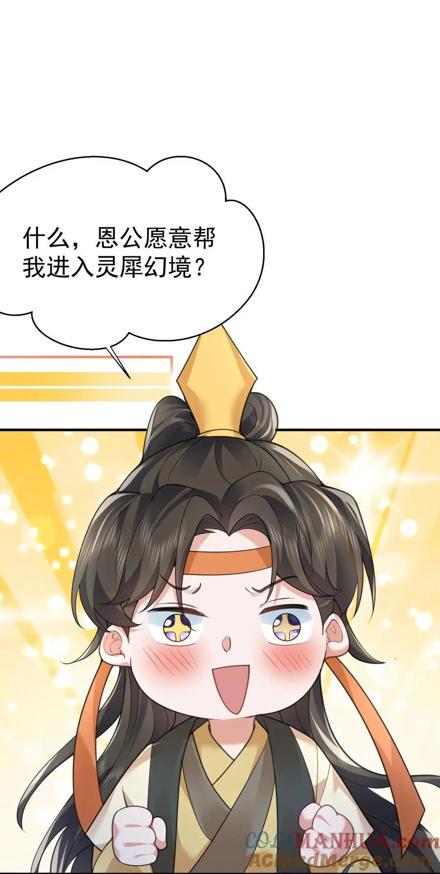 我什么时候无敌了漫画,213 我馋她身子1图
