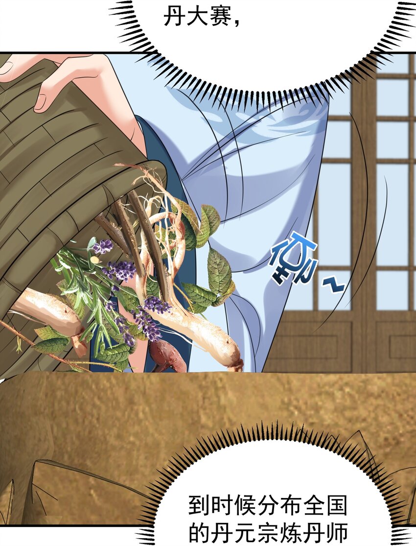 我什么时候无敌了漫画,101 引雷劫2图