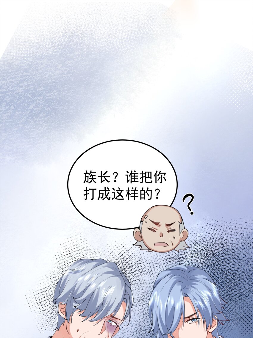 我什么时候无敌了漫画,061 前辈的面子2图