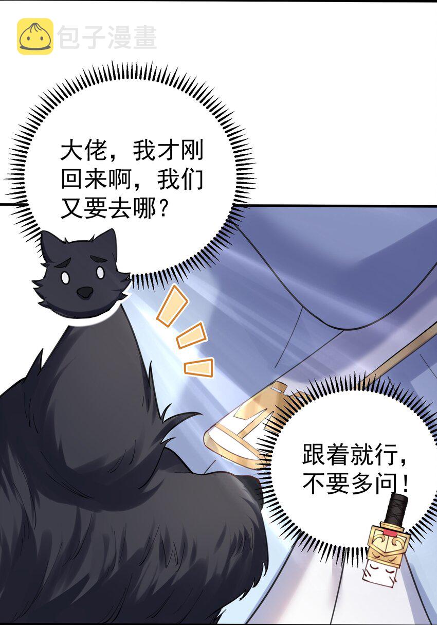 我什么时候无敌了漫画,050 战武王国2图