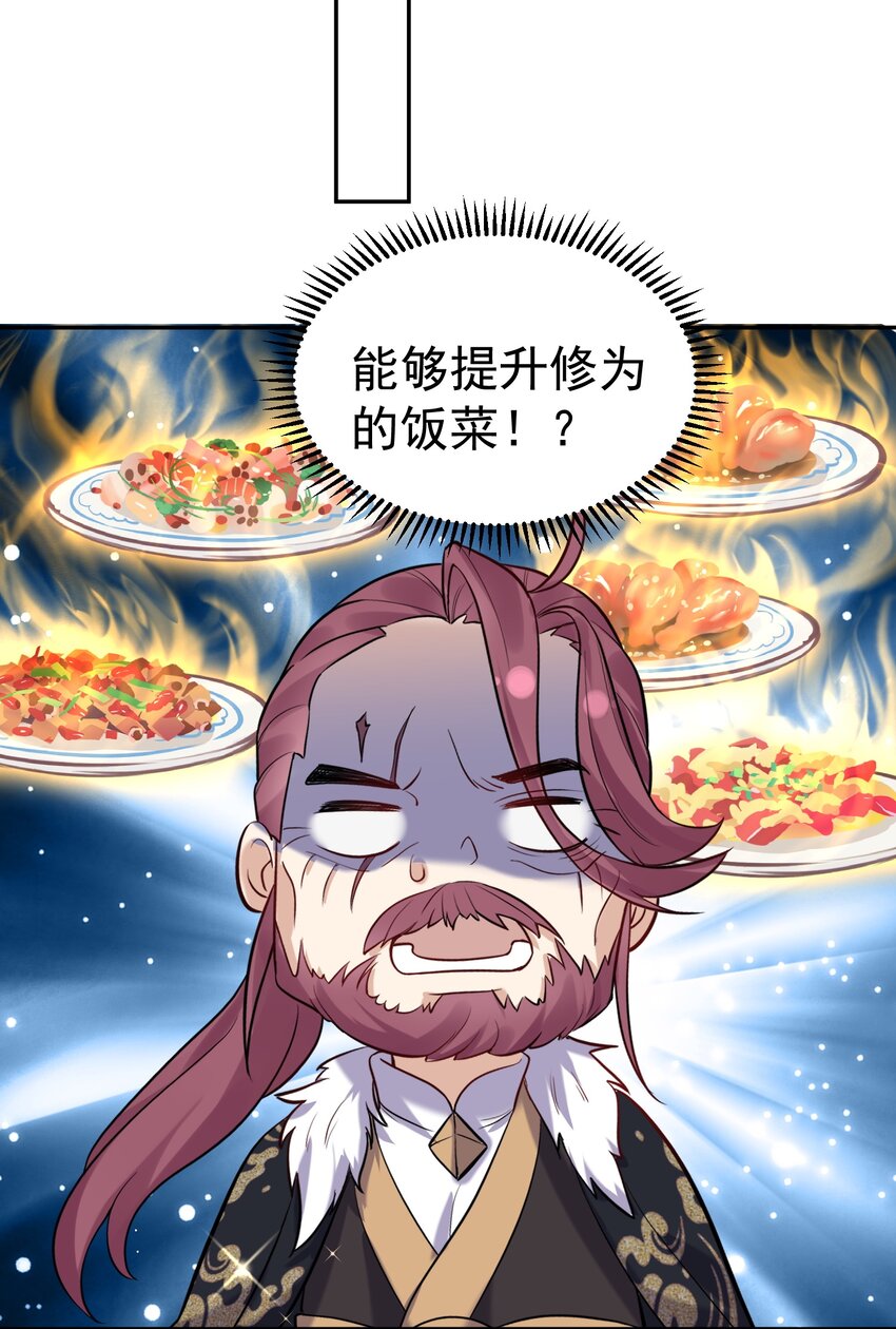 我什么时候无敌了漫画,025 又突破一个2图