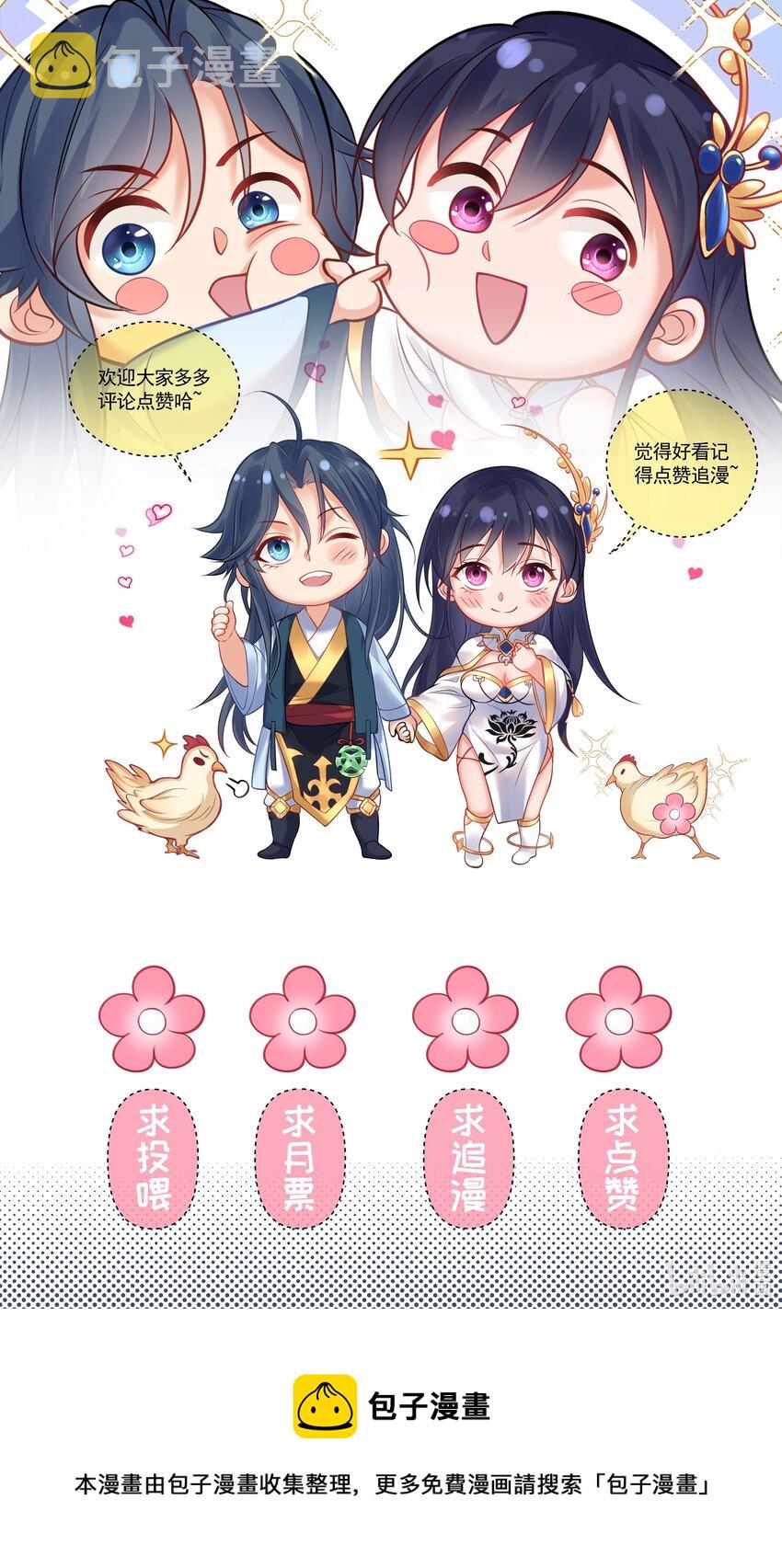 我什么时候无敌了漫画,043 修为暴露1图