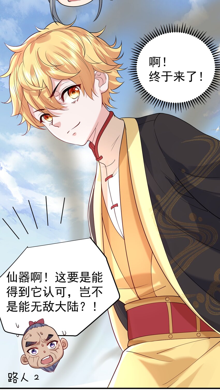 我什么时候无敌了漫画,019 大闹一场吧！2图