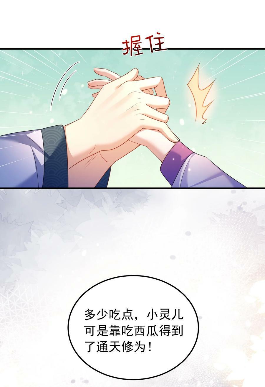我什么时候无敌了漫画,159 木剑道歉2图
