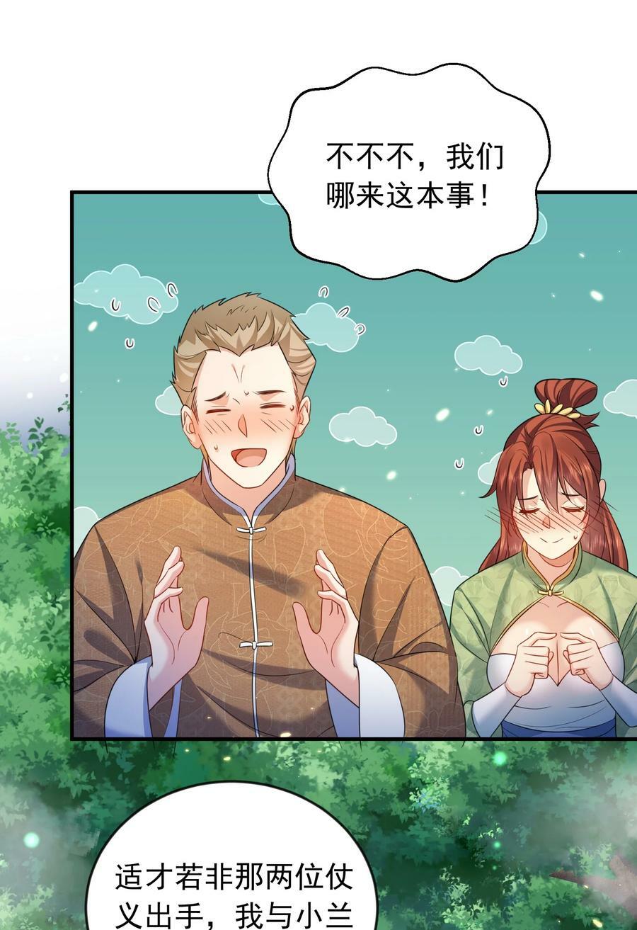 我什么时候无敌了漫画,157 吃瓜就变强1图