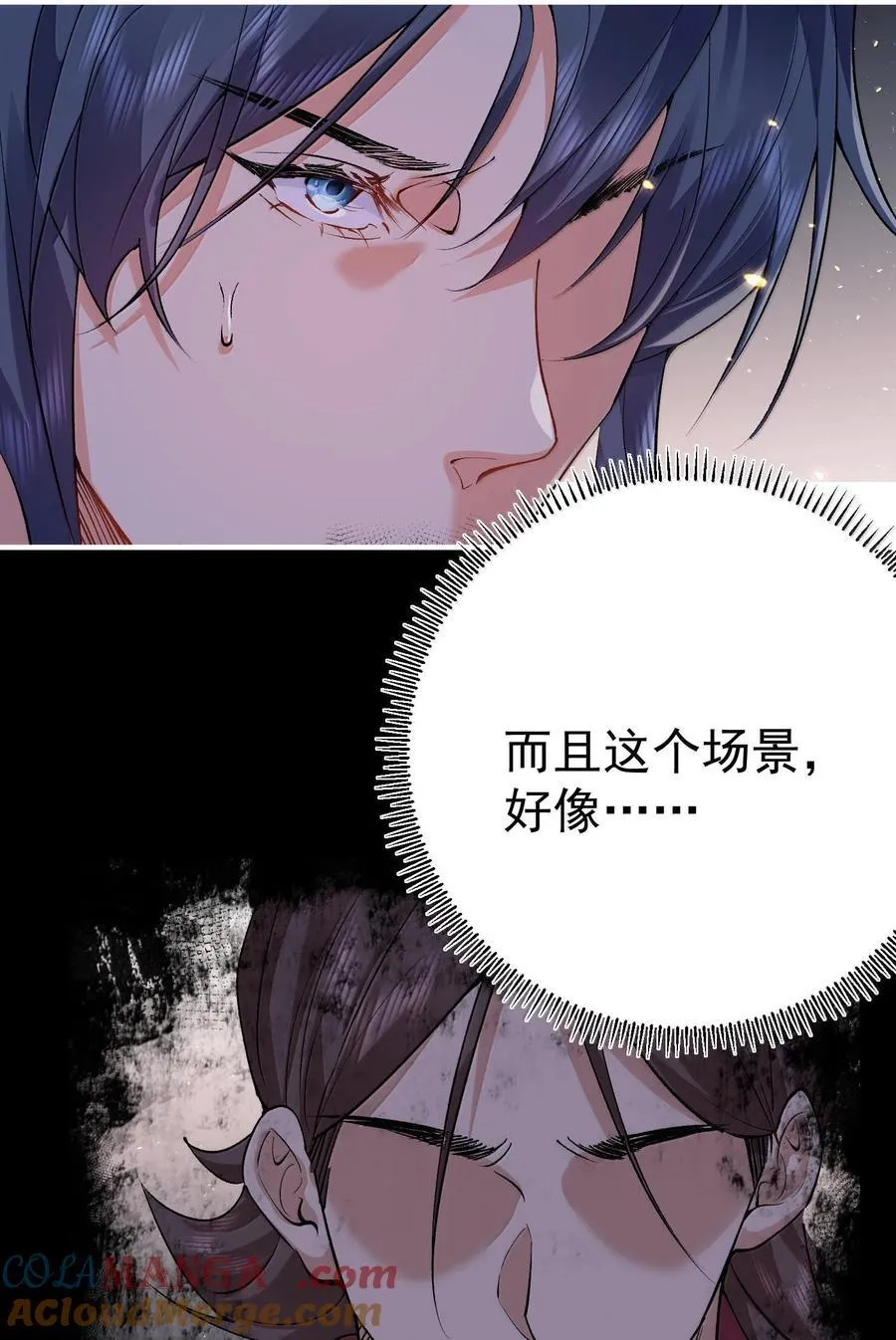 我什么时候无敌了漫画,260 明月照大江1图