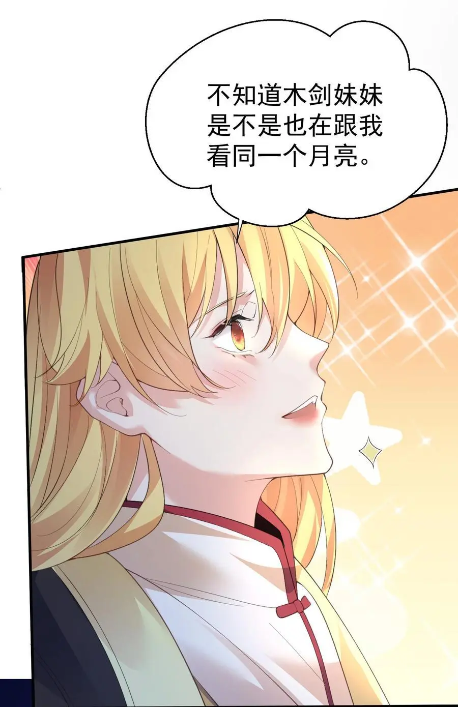 我什么时候无敌了漫画,226 大屿山往事2图