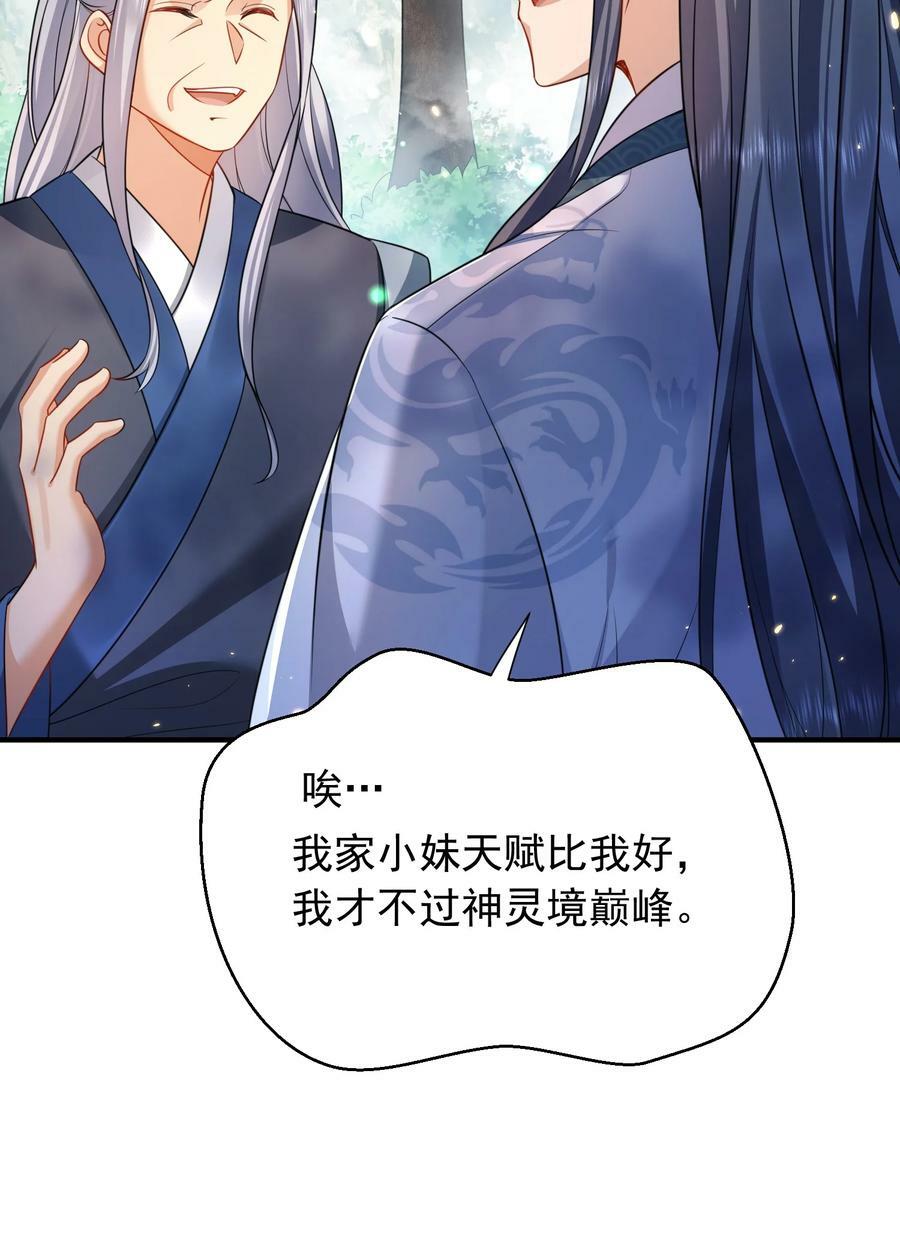 我什么时候无敌了漫画,157 吃瓜就变强1图