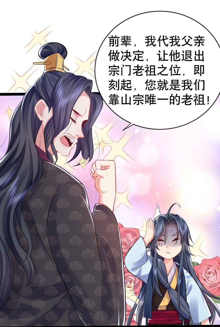 我什么时候无敌了漫画,003 菜刀是神器2图