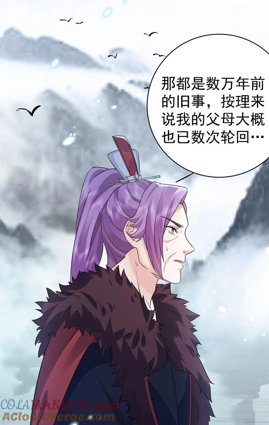 我什么时候无敌了漫画,186 小白脸竟然是万古神帝1图