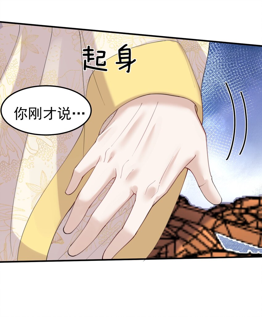我什么时候无敌了漫画,071 万古神帝2图