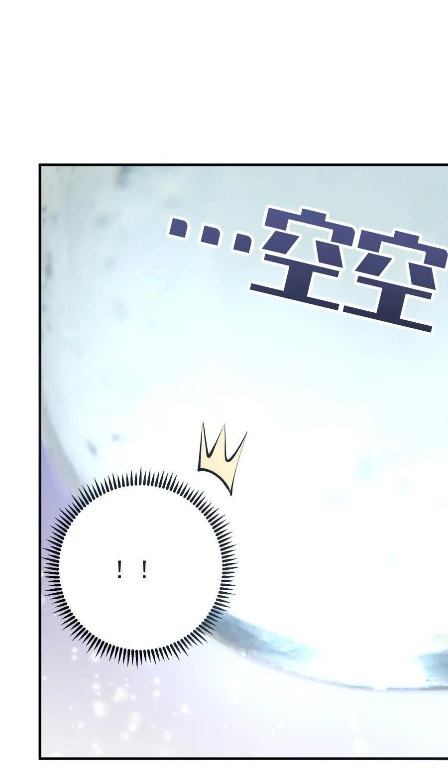 我什么时候无敌了漫画,250 凡人凑什么热闹2图