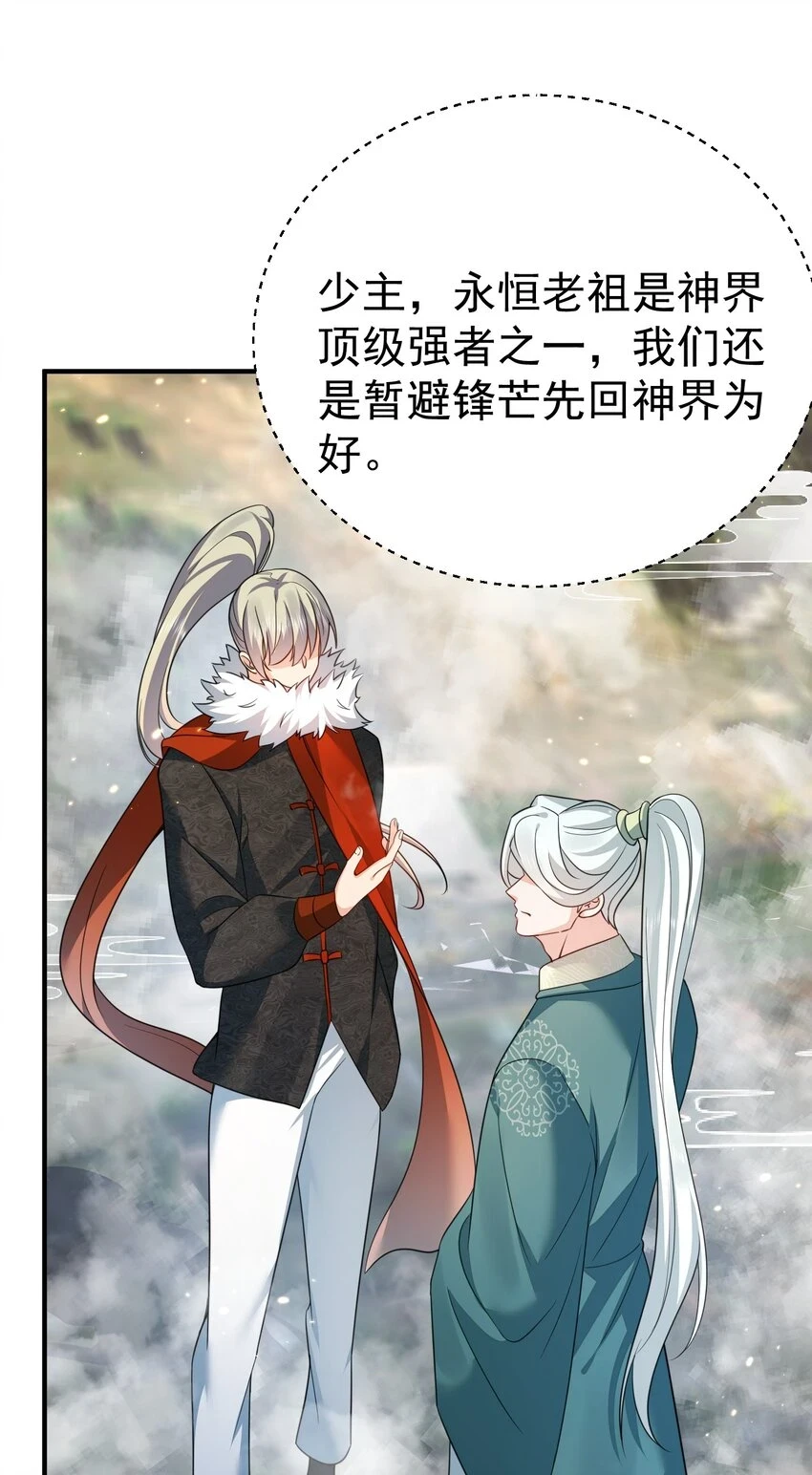 我什么时候无敌了漫画,136 敲竹杠2.02图