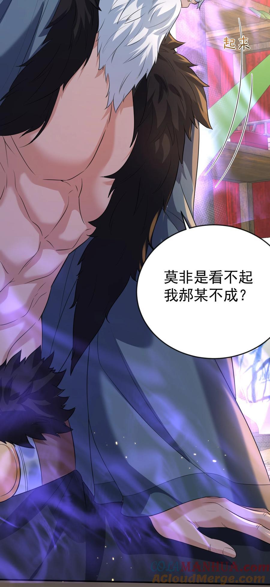 我什么时候无敌了漫画,195 靠山竟是我自己2图