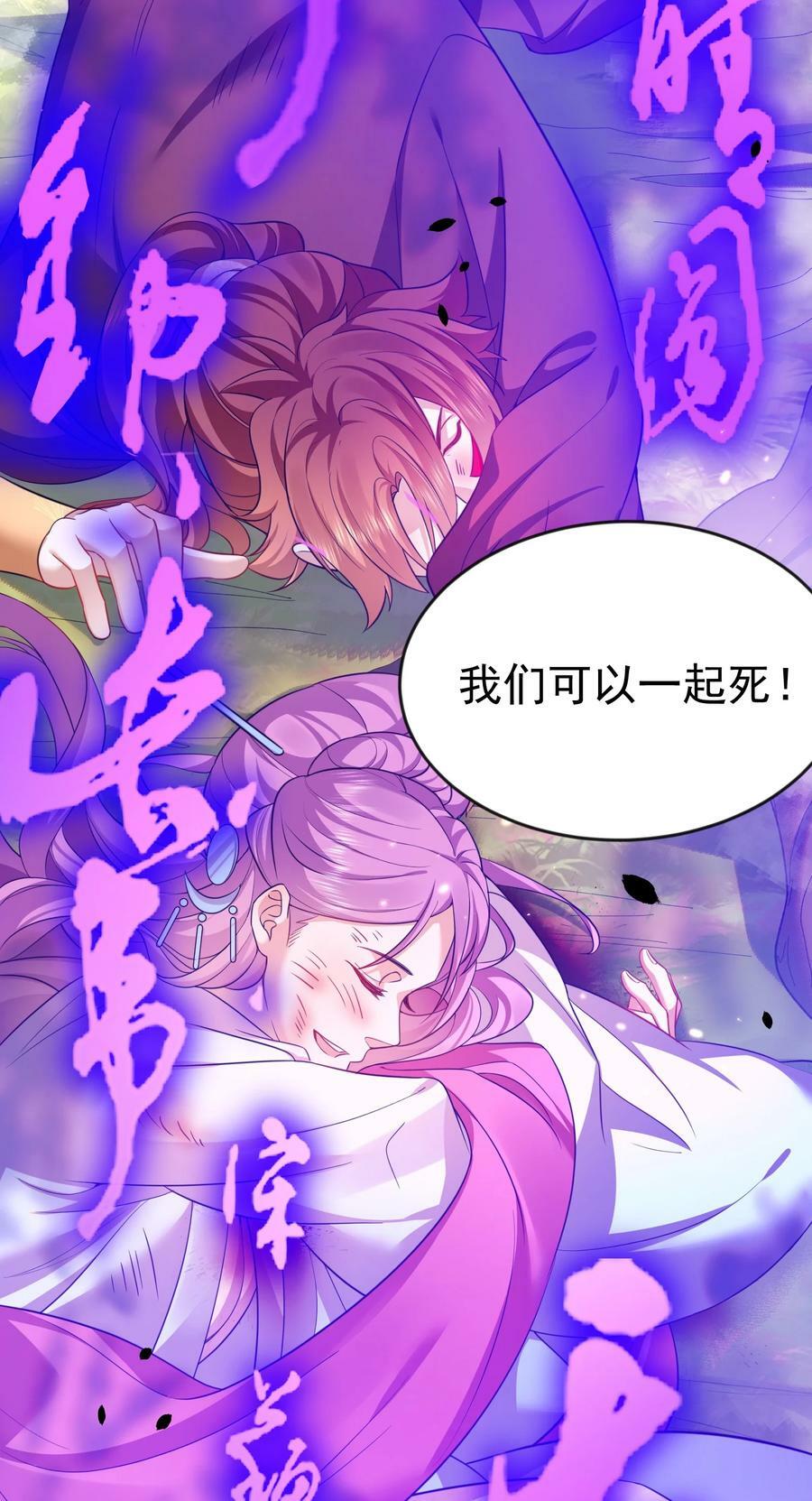 我什么时候无敌了漫画,152 好秀的狗情侣1图