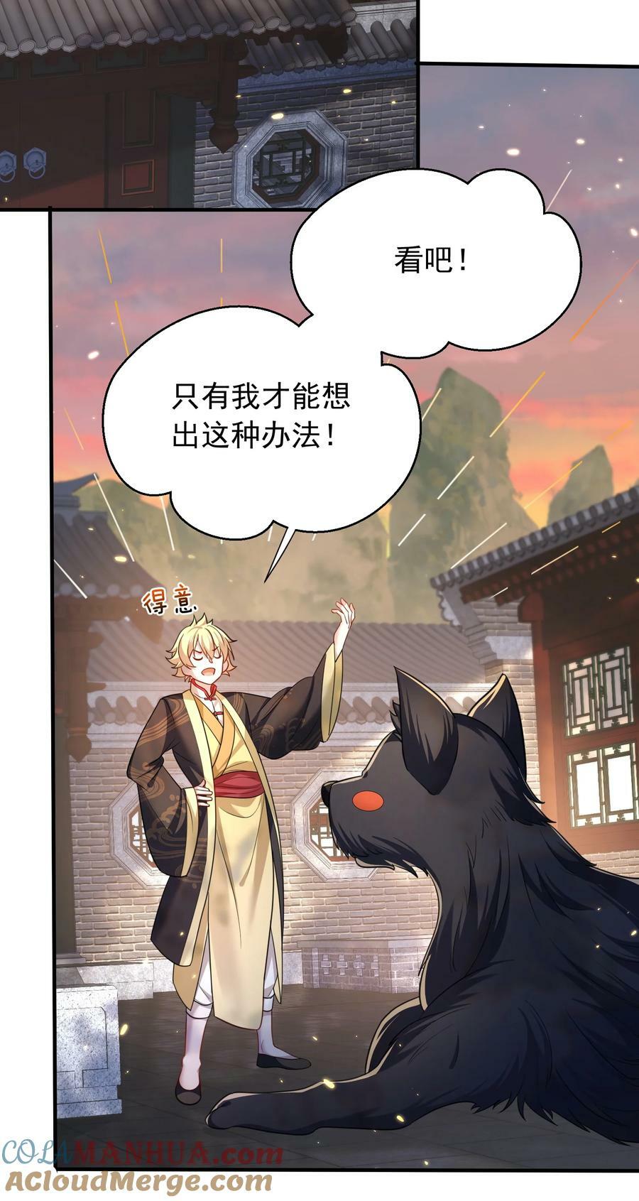 我什么时候无敌了漫画,154 测试实力1图
