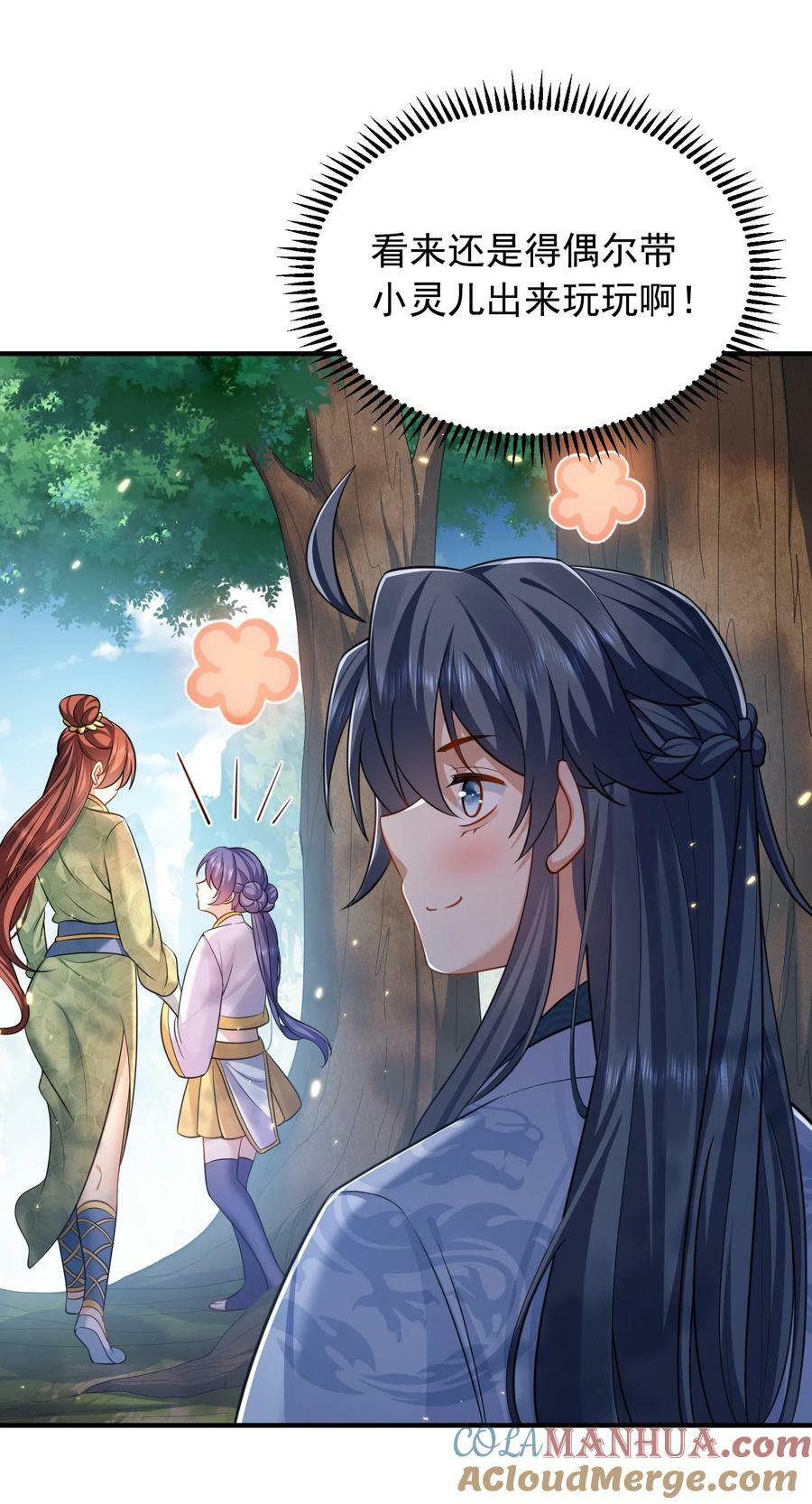 我什么时候无敌了漫画,156 小灵儿出手2图