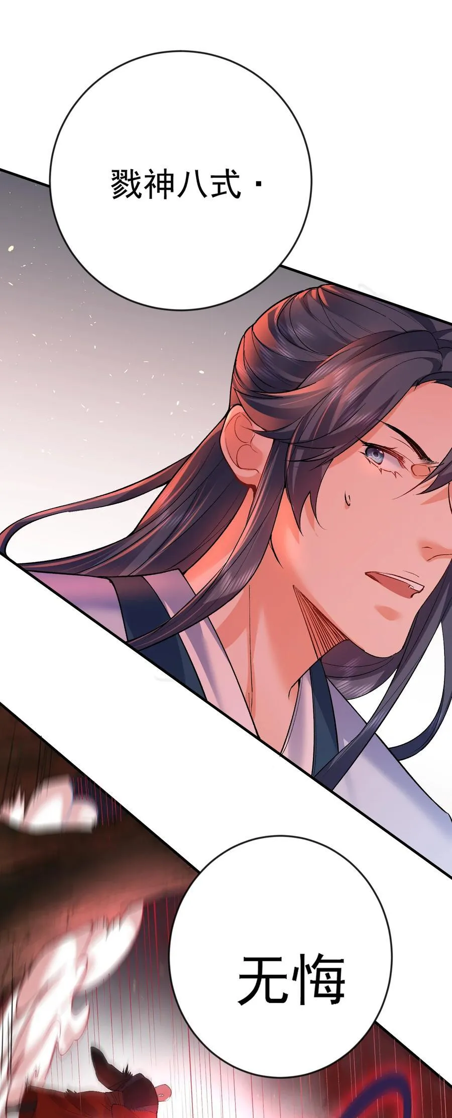 我什么时候无敌了漫画,259 跑什么，又不是打不过2图