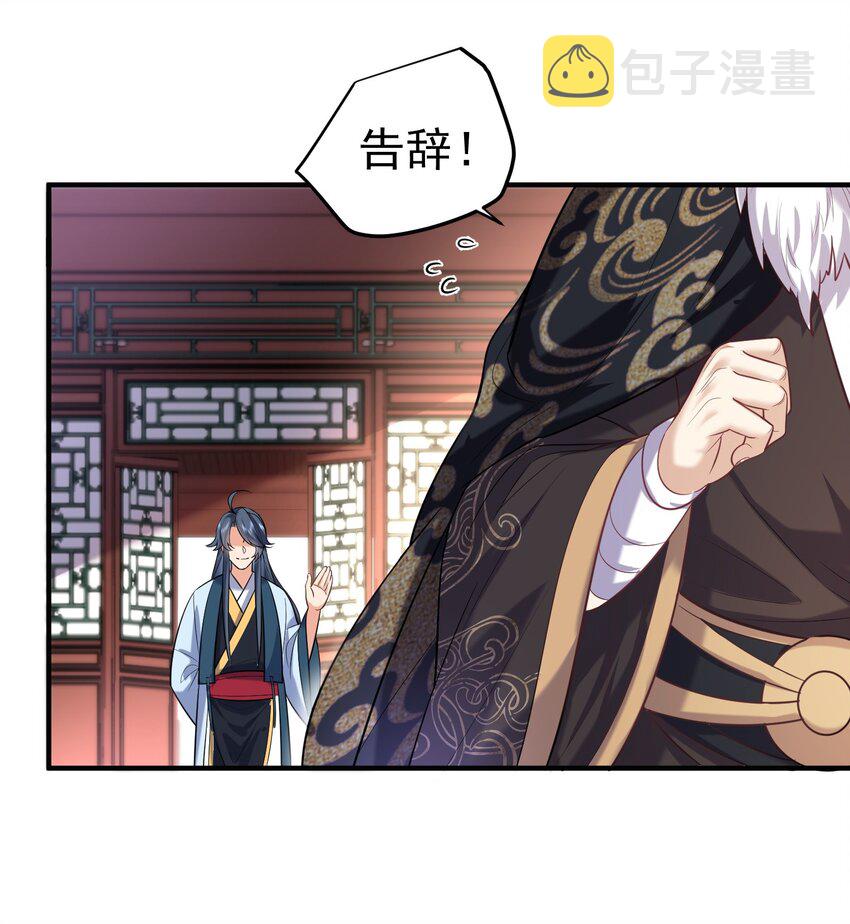 我什么时候无敌了漫画,034 跟哥哥打一架2图