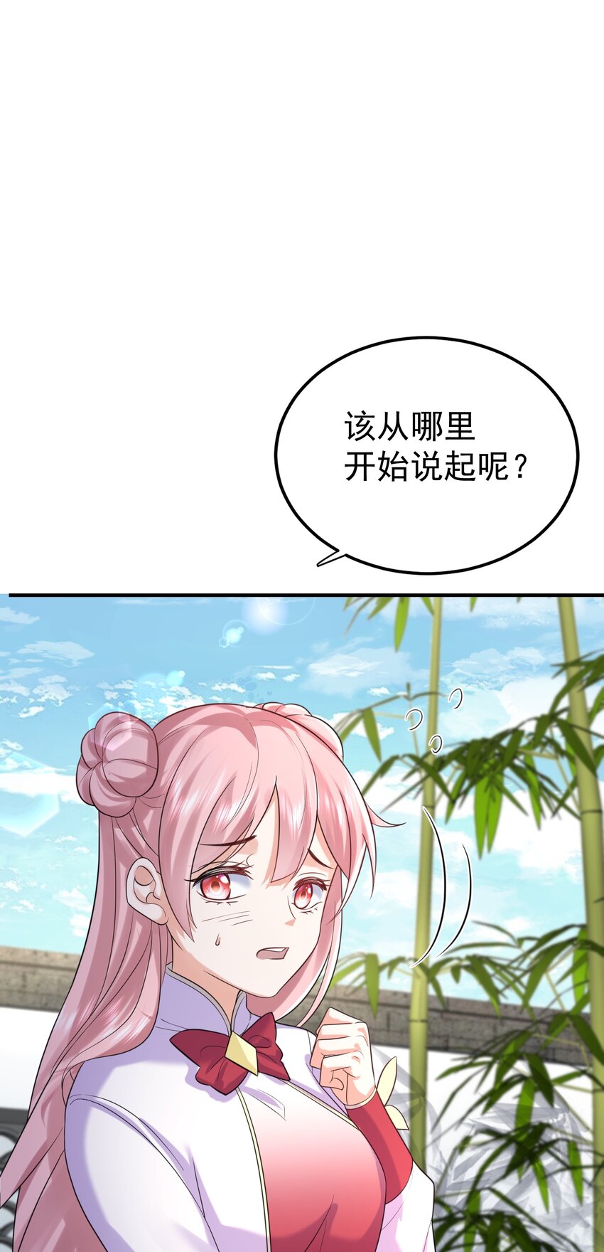 我什么时候无敌了漫画,107 告状2图