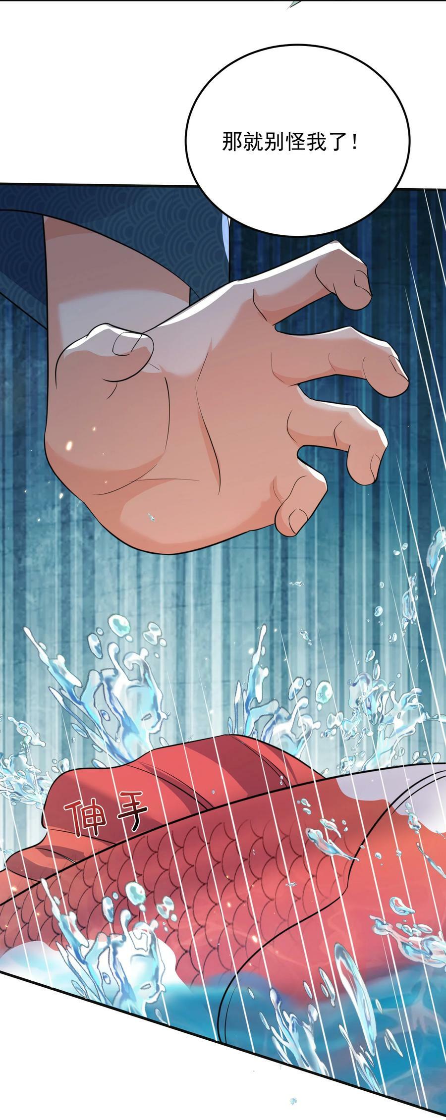 我什么时候无敌了漫画,177 系统，你急了哈哈哈2图