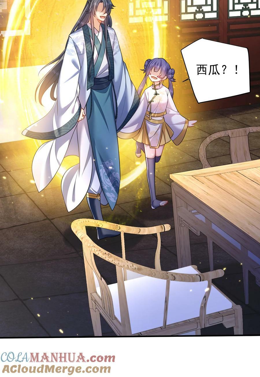 我什么时候无敌了漫画,159 木剑道歉2图