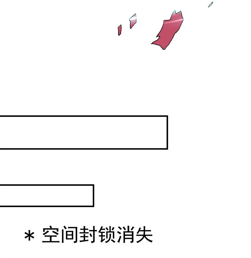 我什么时候无敌了漫画,060 刘家变天2图