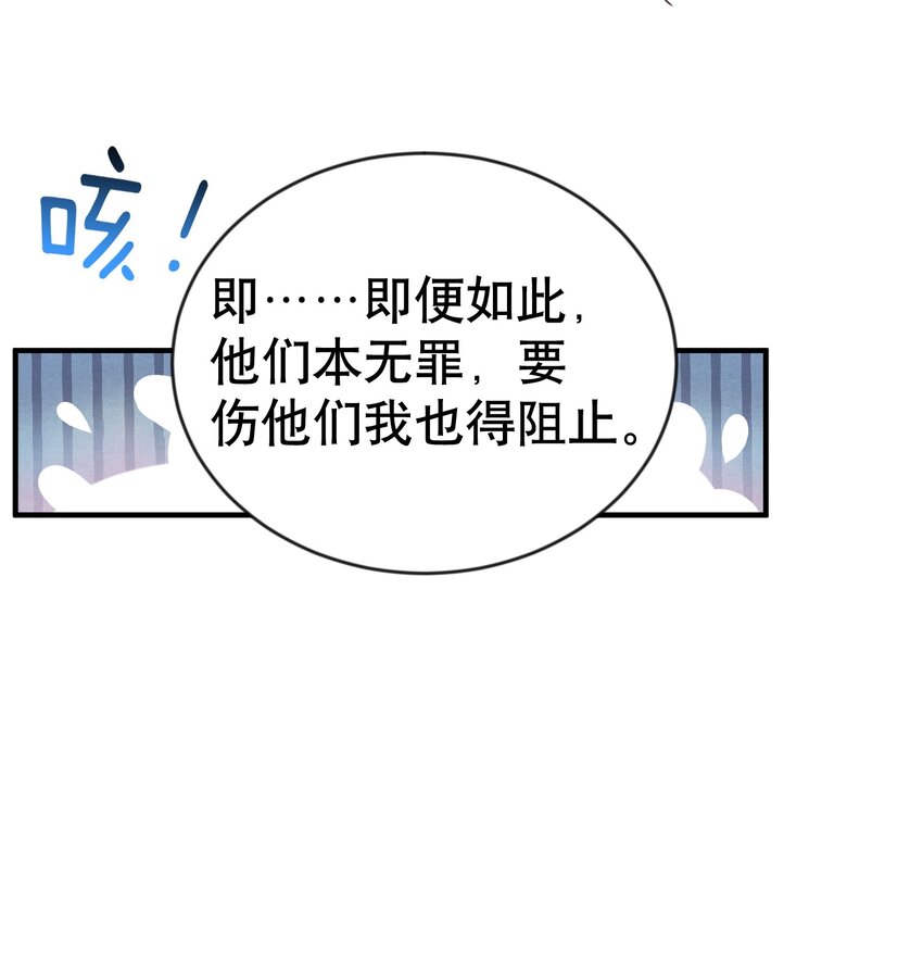 我什么时候无敌了漫画,033 千羽帝国.危2图