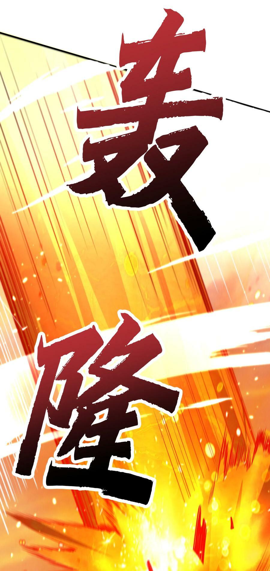 我什么时候无敌了漫画,178 拜师之前先把师父打一顿1图