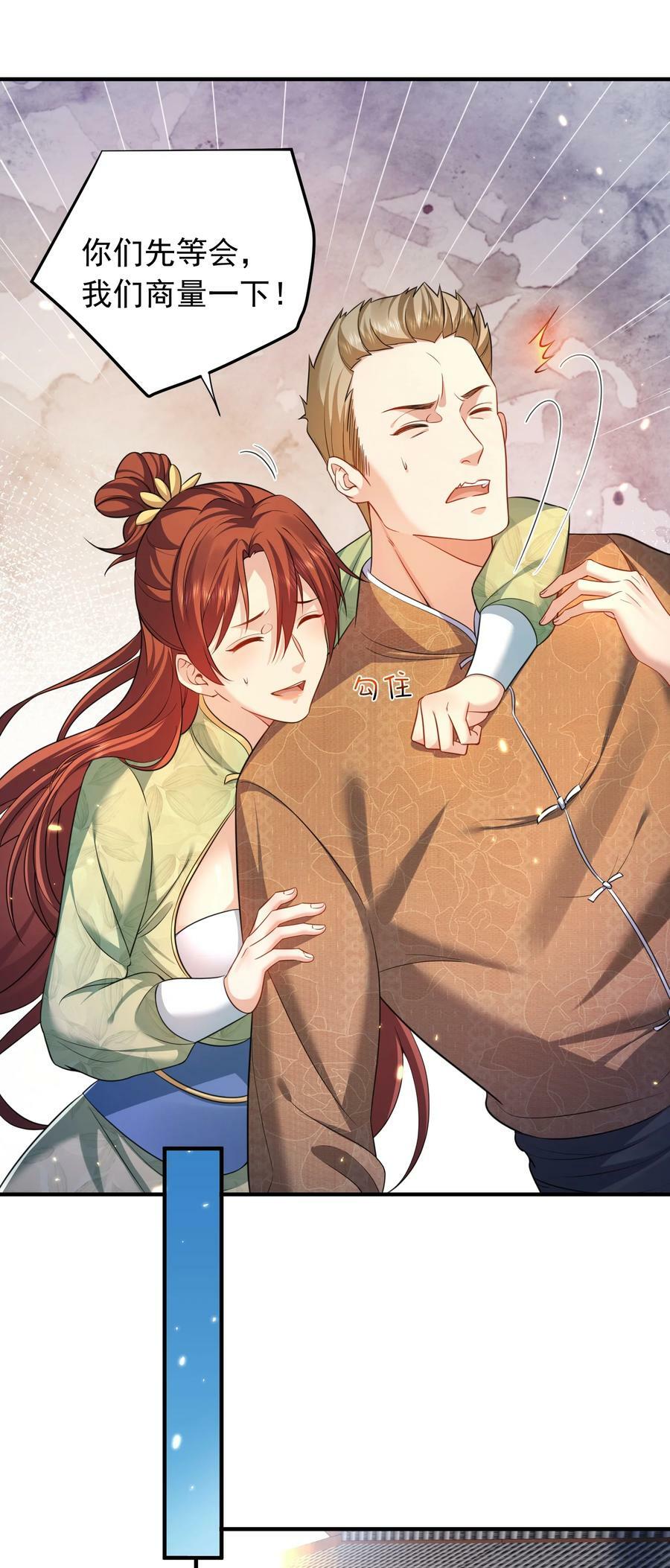 我什么时候无敌了漫画,155 拐个漂亮妹妹1图