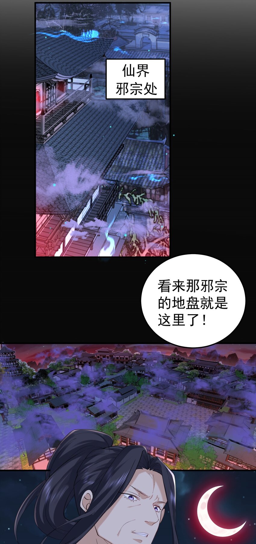 我什么时候无敌了漫画,068 神镜之人1图