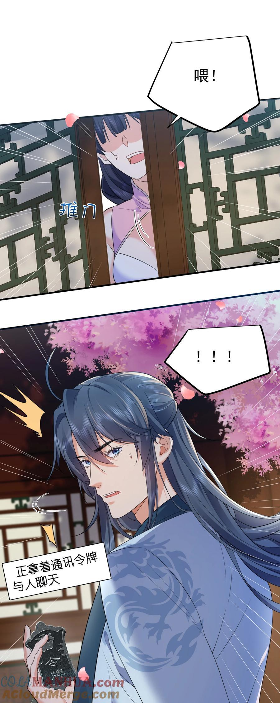 我什么时候无敌了漫画,198 我和你姐那叫官配！1图