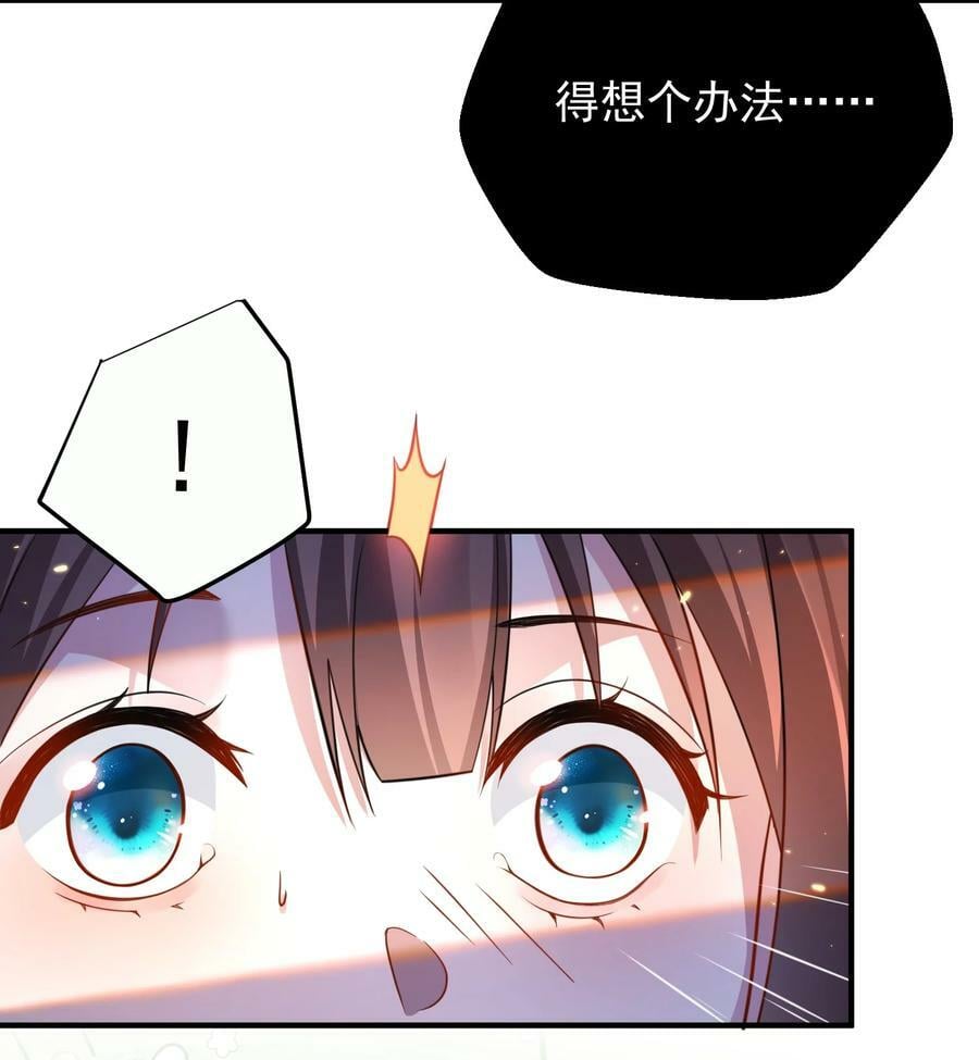 我什么时候无敌了漫画,146 小金金的妻子1图