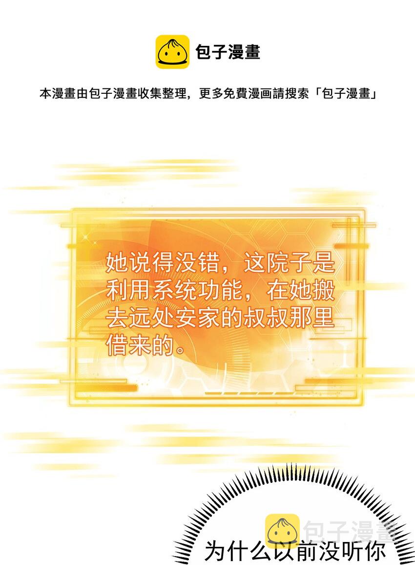 我什么时候无敌了漫画,064 同居1图