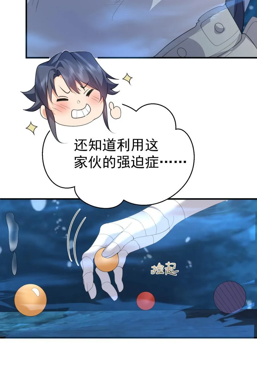 我什么时候无敌了漫画,234 皇甫鸿天2图