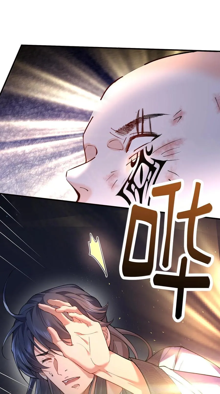我什么时候无敌了漫画,261 要长脑子了1图