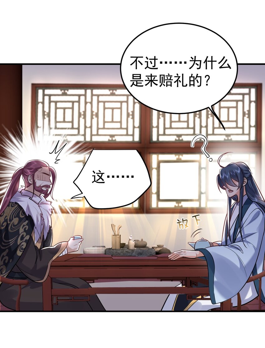 我什么时候无敌了漫画,034 跟哥哥打一架1图