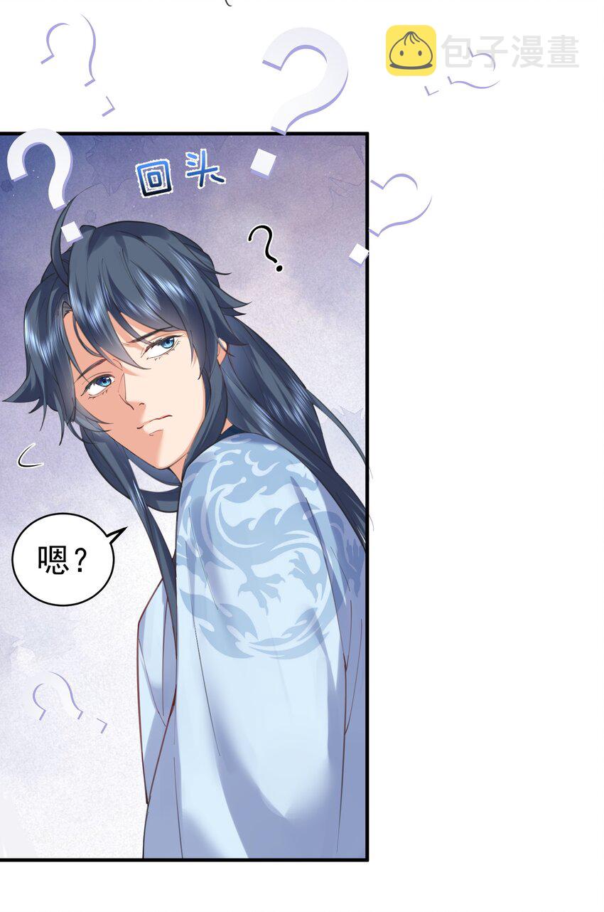 我什么时候无敌了漫画,044 求救桃树姐姐2图
