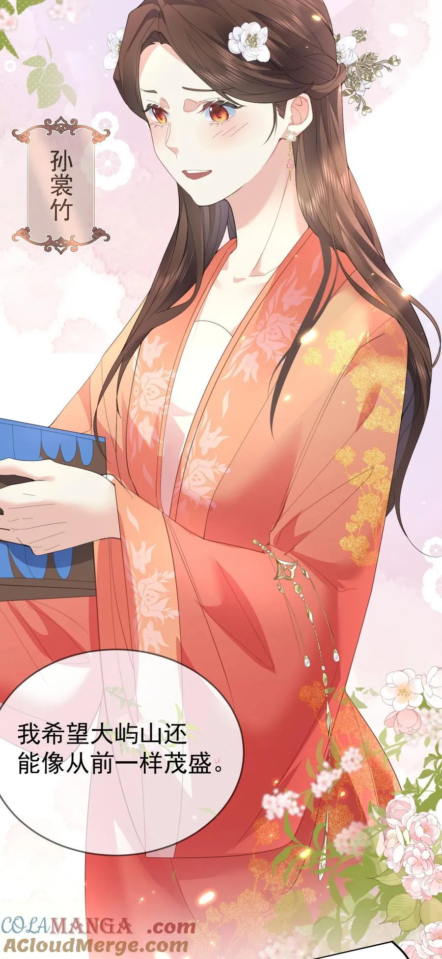 我什么时候无敌了漫画,235 娘子，我好想你啊1图