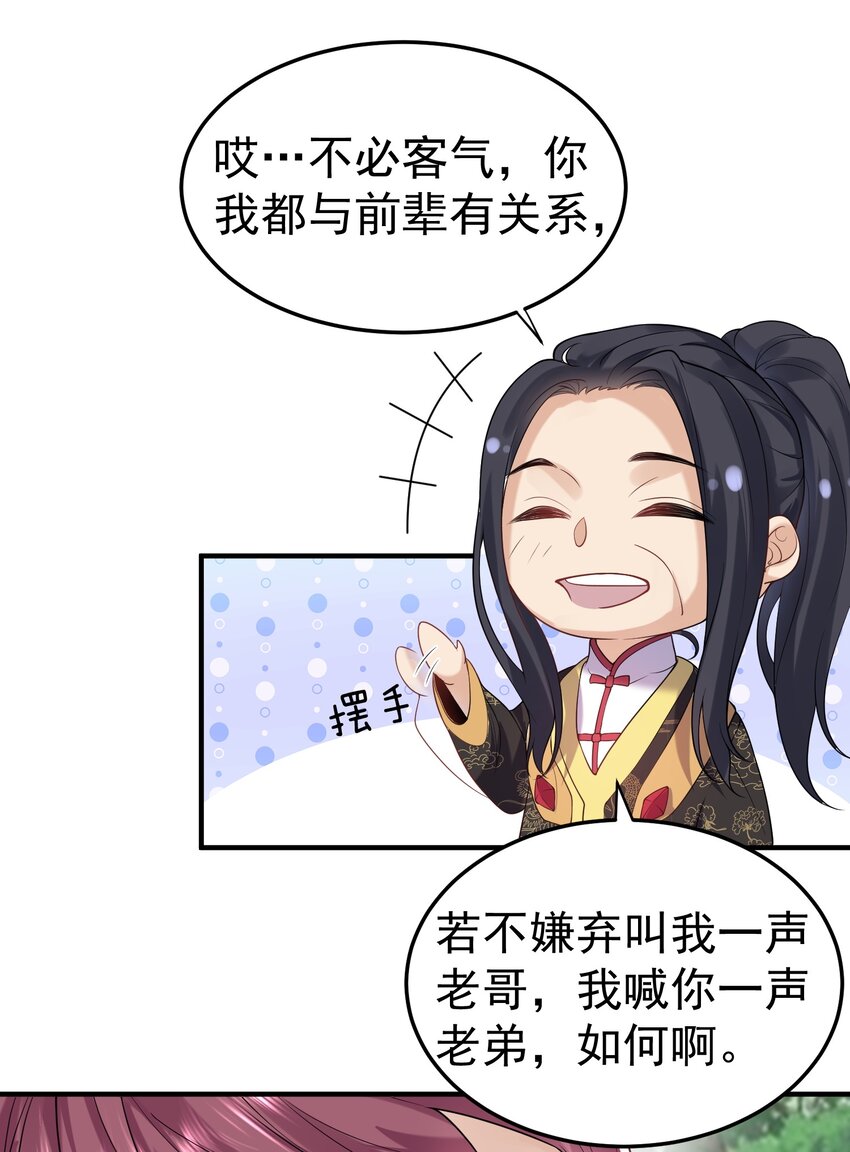 我什么时候无敌了漫画,027 书山仙院1图