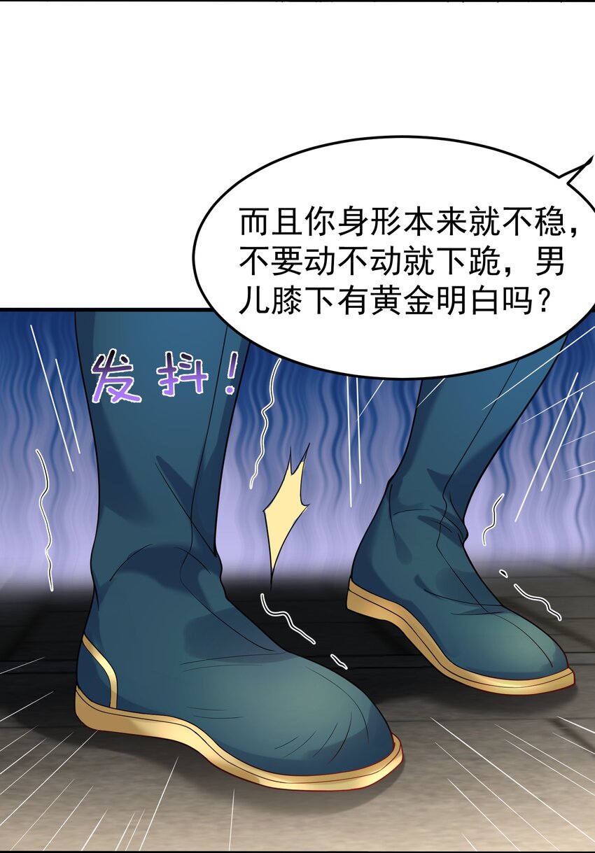 我什么时候无敌了漫画,018 小垃圾出任务2图