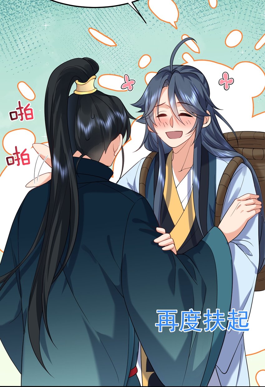 我什么时候无敌了漫画,018 小垃圾出任务1图