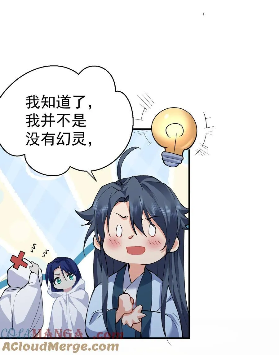 我什么时候无敌了漫画,251 摸摸狗头1图