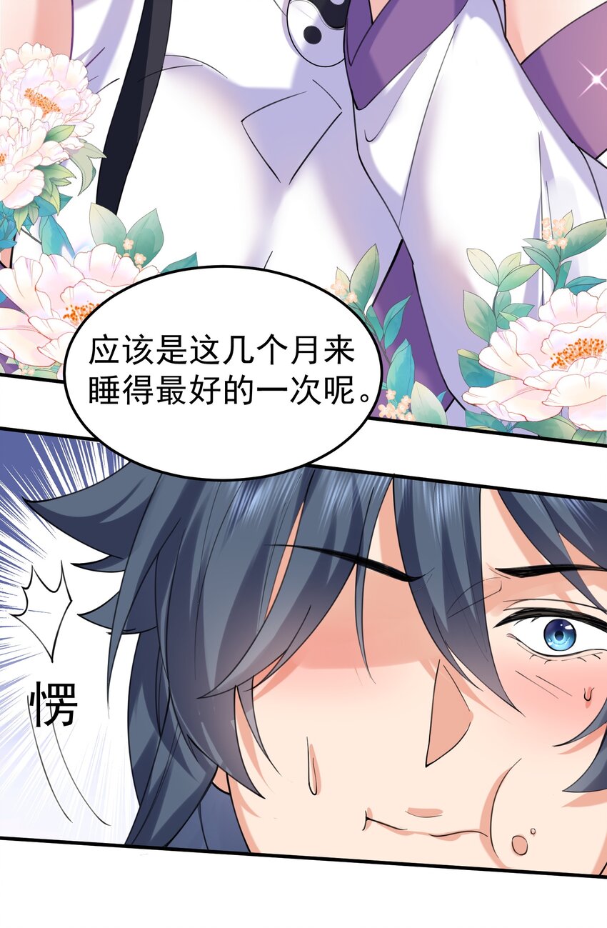 我什么时候无敌了漫画,065 我该叫她嫂子吗？2图