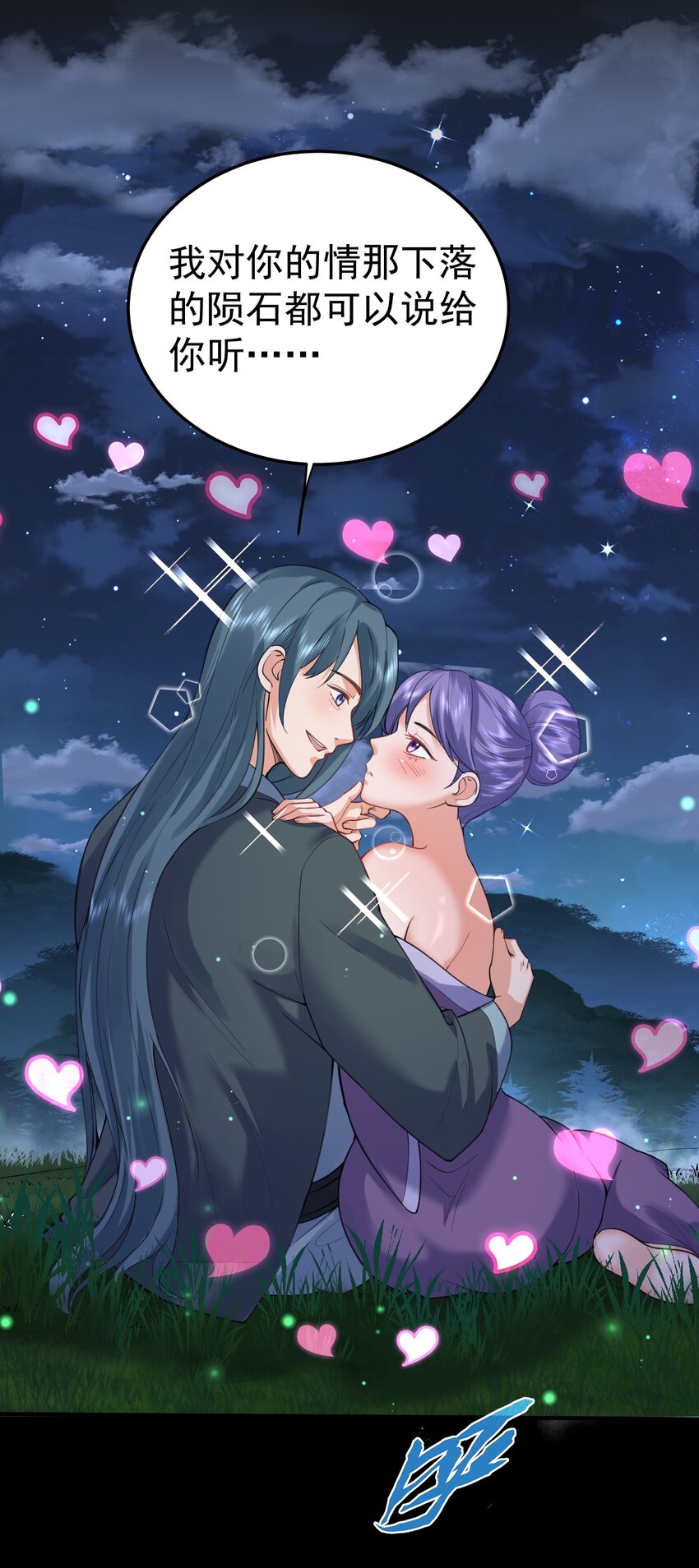 我什么时候无敌了漫画,031 千羽帝国1图