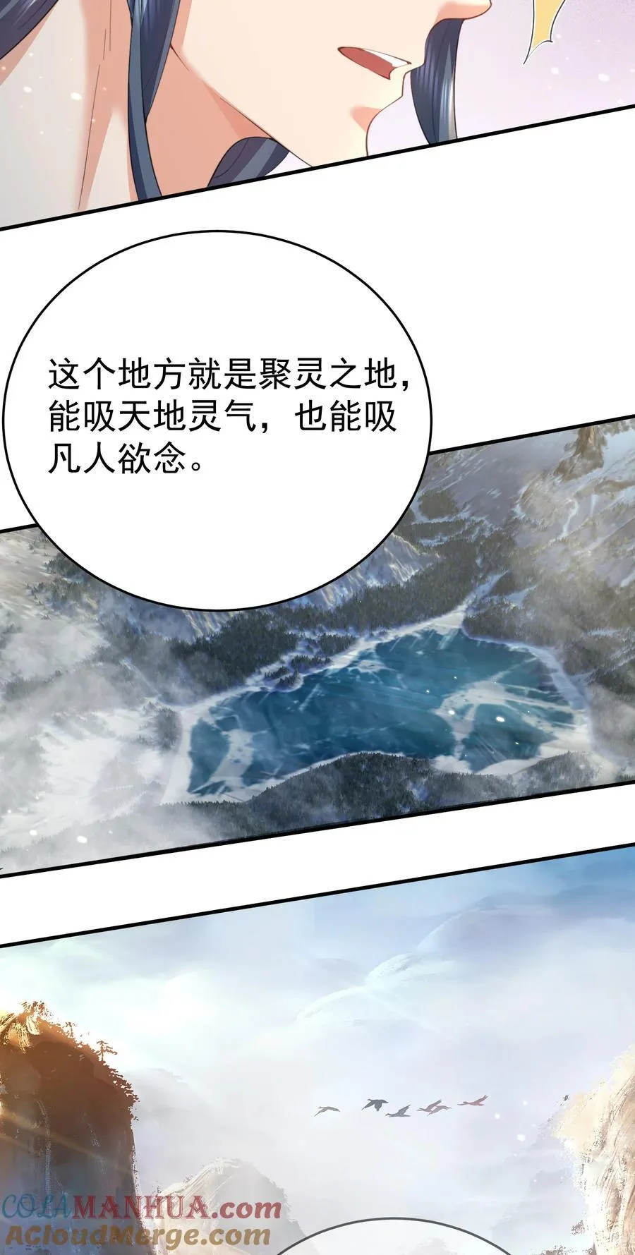 我什么时候无敌了漫画,230 小垃圾竟然吃了绝育药1图