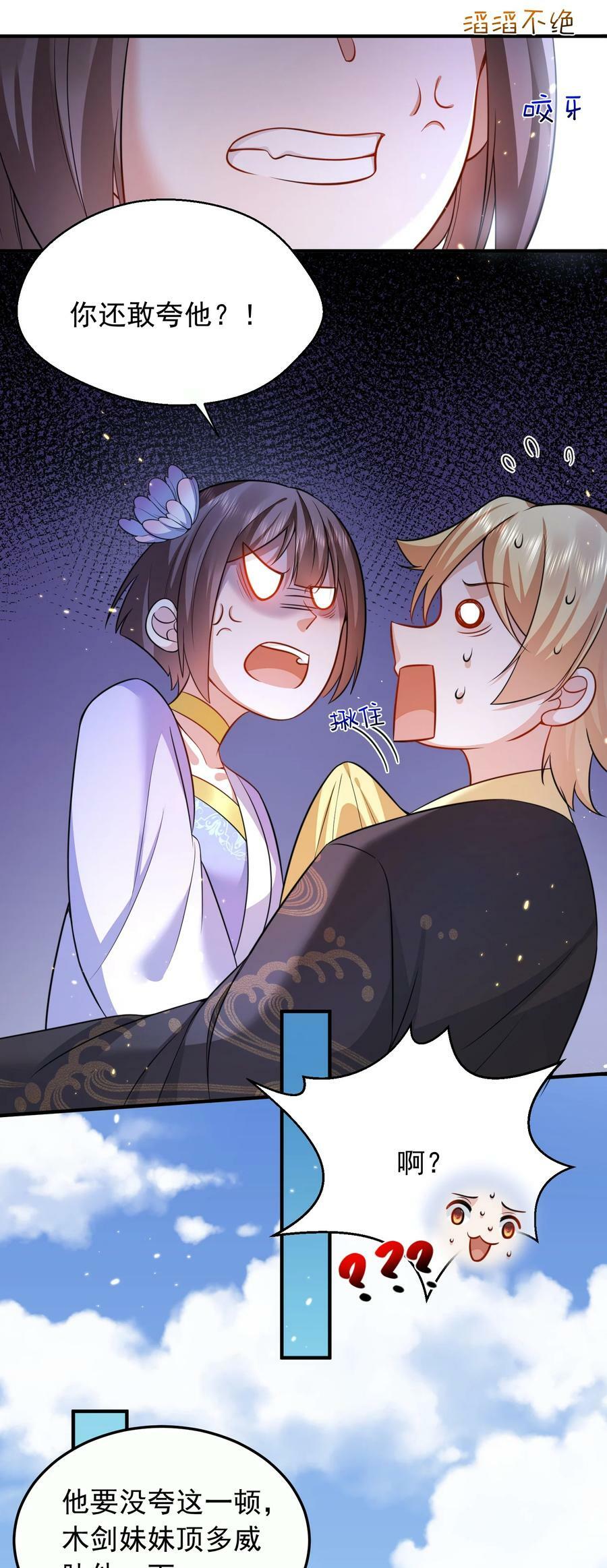 我什么时候无敌了漫画,141 新任务2图